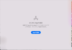 [Xcode]App Store Connect Operation Error. Asset validation failed.が出た時の ...