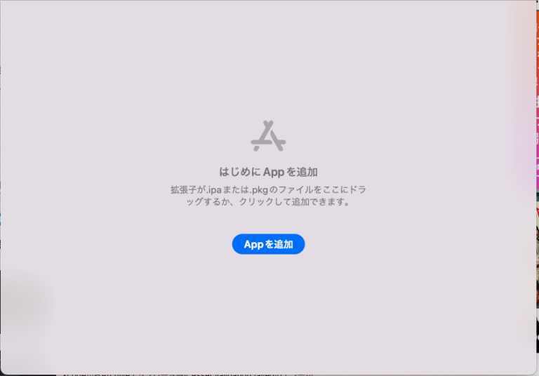 [Xcode]App Store Connect Operation Error. Asset validation failed.が出た時の ...